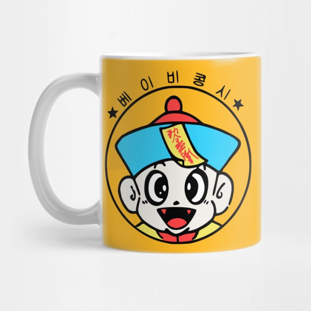 Baby Jiangshi Part II by retroworldkorea